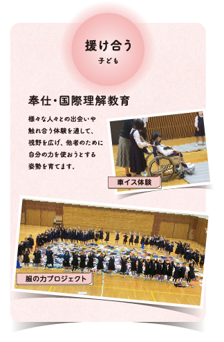 学ぶ子ども