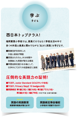援け合う子ども