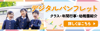 デジタルパンフレット
