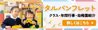 デジタルパンフレット